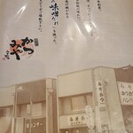 二代目かつみや - 