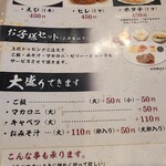 二代目かつみや - メニュー