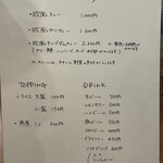 スパイスカレー キテレツ - 