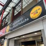 築地銀だこ ハイボール酒場 - 外観