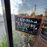 ビストロ セレニテ - 