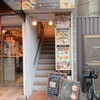 チェリーナ邸 石窯イタリア酒場料理 北浜淀屋橋店