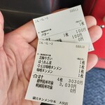 蒙古タンメン中本 - 購入した食券