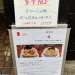 酒肴場 屯 - 外観