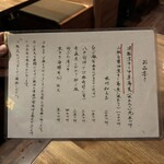 酒肴場 屯 - メニュー