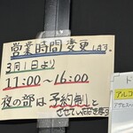 うなぎ のじまや - 