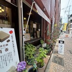 大和屋 - 