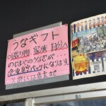 うなぎ のじまや - 