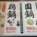 肉と野菜の店 相模園 - 