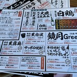 肉と野菜の店 相模園 - 