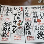 肉と野菜の店 相模園 - 