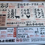 肉と野菜の店 相模園 - 