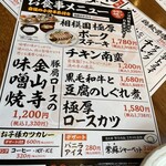 肉と野菜の店 相模園 - 