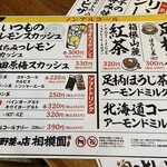 肉と野菜の店 相模園 - 