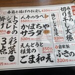 肉と野菜の店 相模園 - 
