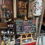 酒と辛味 のそのそ - 