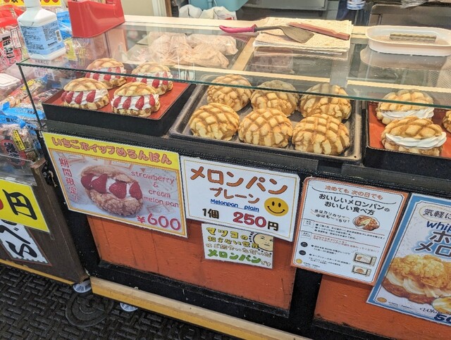 Arteria Bakery Asakusa Ten - Asakusa/Bread | Tabelog