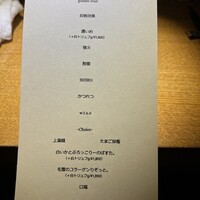 隼 - 
