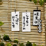 こひる庵 - 貴重な味見2種に遭遇╰(*´︶`*)╯♡