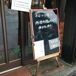 キッチン ブルー グローブ - 本日の日替り