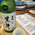SAKE BAR サカナノトモ - 黒牛