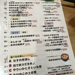 SAKE BAR サカナノトモ - 日替わりメニュー