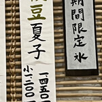 こひる庵 - 待ってた♡夏子さま╰(*´︶`*)╯♡