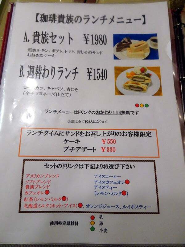 メニュー写真 : 【閉店】珈琲貴族 池袋店 （コーヒーキゾク） - 池袋