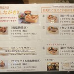 坊々樹 - 次は何を食べよー