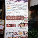 創作Dining Sun - お店の前には当店のこだわりとかメニューについての説明書きがありました。