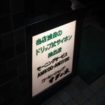 Suginoki - 入口のサイン