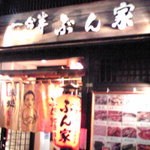 Ajidokoroichigouhambunke - 