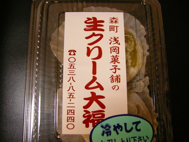 菓匠 あさおか name=
