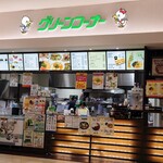 グリーンコーナー - 