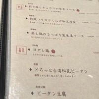 四川料理 龍の子 - なんでもござれ
