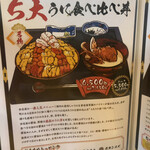 うに専門店世壱屋 - 