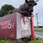 大門焼肉レストラン - 