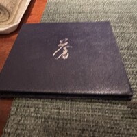 蒼 - 