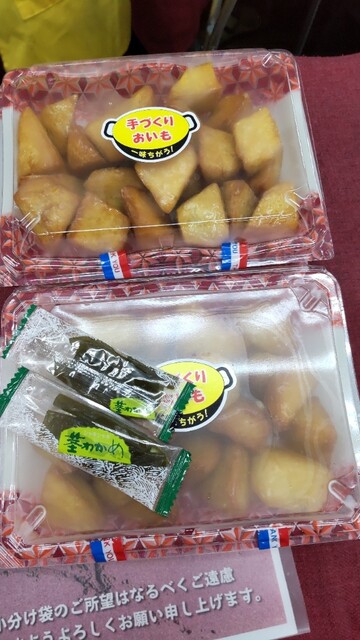 Nagoya Oimo Jo Hon Ten photo 5