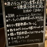 ワイン食堂 野菜とグリル - Today's   Recommend