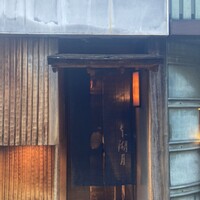 本湖月 - 