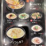 ヤンピョン ヘジャンク - 