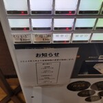 麺や 福はら - 食べるぜ