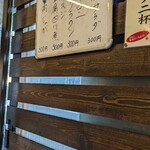 一条まるふじ - 