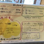 俺のラーメン あっぱれ屋 - 