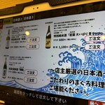 酒と鮪の旨い店 酒交場モヒ - 