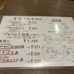 酒と鮪の旨い店 酒交場モヒ - 