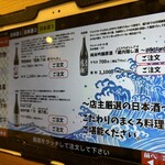酒と鮪の旨い店 酒交場モヒ - 