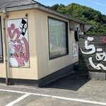 俺のラーメン あっぱれ屋 - 