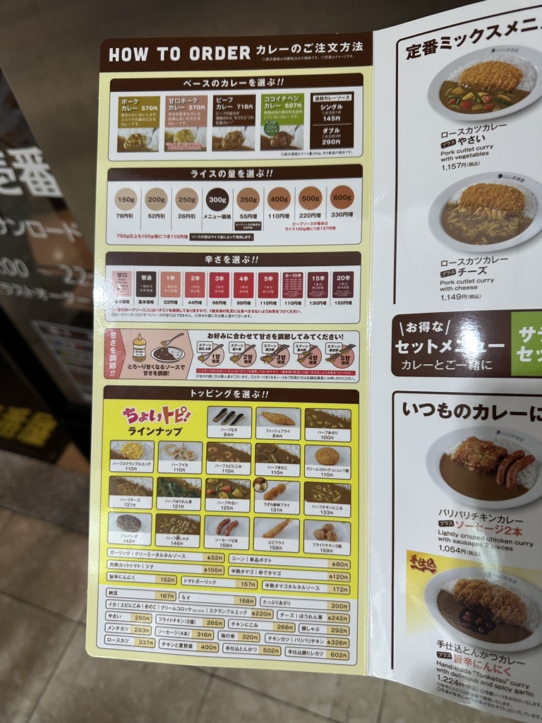 メニュー写真 : カレーハウス CoCo壱番屋 名駅サンロード店 （ココイチ